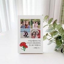 사진넣는 포토 어버이날 스승의날 어린이집 선생님 기념일 선물 나무액자