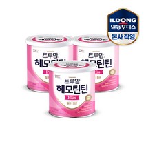 일동후디스 헤모틴틴 플러스 90g X 3캔, 1g, 270포