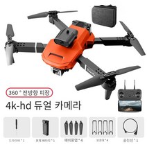 E100 4 면 장애물 회피 UAV 접이식 HD 4K 항공 사진 쿼드 콥터 원격 제어 항공기, E100 4K 듀얼 카메라 4 면 장애물 회피 오렌지, 단일 전원 버전