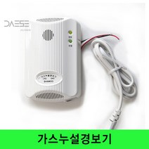 가스누설경보기 LPG LNG 가스감지기 가스경보기, 1개