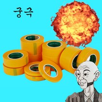 궁극 마스킹 테이프 8종 프라모델 / 건프라 / 밀리터리 / 자동차 도색용, 24mm