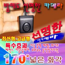 맥가이버박 /ahd후방카메라/ 밤에도 선명한 후방카메라/ 방수 기능/ 넓은 화각/JU후방카메라, 블랙