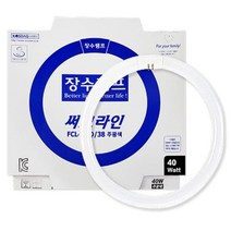 장수 써크라인 FCL 40SD 둥근전구 화장실전등 둥근형광등