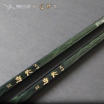 은성 다이아플랙스 NT 수향2 민장대 38칸 40칸 42칸