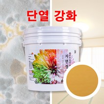 단열 천연 페인트 12kg 자연정원 항균 곰팡이 결로 방지, 골드
