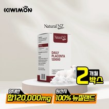 네추럴엔젯 뉴질랜드 양태반 12 000mg 60캡슐