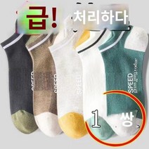 남자캐주얼화 캔버스 운동화 여름 미끄럼방지