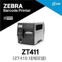 ZEBRA Barcode Printer 바코드 프린터 ZT411 (203dpi) [아이콤정보시스템]