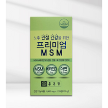 종근당 프리미엄 MSM, 60일 120정
