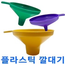 보스코 깔대기 플라스틱 깔때기 주방용 칼라 여과기 오일 기름, 1개, 플라스틱 깔대기(중) 색상랜덤