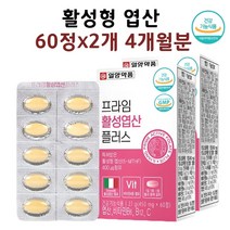 엽산영양제 (활성엽산 임산부 수유부 영양제 600 b12 4세대 60정 2개)