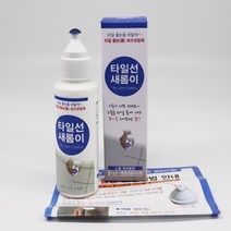 타일줄눈 새롬이 타일선 새롬이 백색 / 타일줄눈 반짝이 금색 은색 / 줄눈칼, 반짝이(금색)