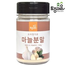 [토종마을] 국산 마늘분말 100g, 1개