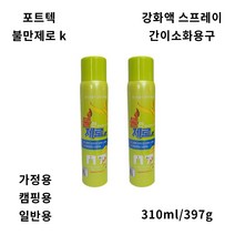 포트텍 K급 강화액스프레이 주방용캠핑용 /간이소화기
