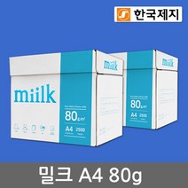 한국제지 밀크 A4 용지 80g 2박스(5000매) 복사용지 MIILK, 단일속성