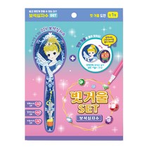 보석 십자수 빗 거울 세트 / DIY 만들기 패키지, 파도공주