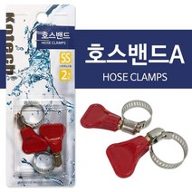 [모비딕컴퍼니] 고무호스반도 창문청소 얼룩제거제 자동차시트보호제 차량용브러쉬 레자티슈, 잇★ 코텍 (호스밴드A) W5952 호스조임 호스반도, [좋아요]