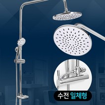 해바라기샤워기 2000_욕실 욕조 화장실 샤워수전, 해바라기샤워기 2000
