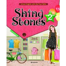 Shiny Stones. 2:School English with the Four Skills, DARAKWON
