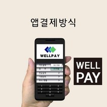 키밍 / 비사업자/무사업자용 신용카드 체크기 앱결제방식