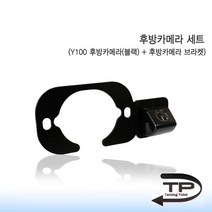 룸미러후방카메라 포터 2 트럭 화물차 모닝 무선, 02 후방카메라_블랙