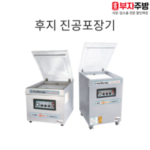 후지 진공 포장기, 탁상용HFV-500