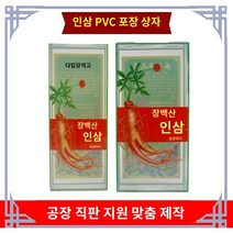 포장 케이스 250g 500g 장백산 인삼 포장 박스 pvc 투명 빈 간이 접이식 선물 상자 제비집 맞춤 제작 제작가능, 07 맞춤형