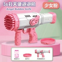 미니 레이저 포인터 발표 자동 비눗방울 기계 32 홀 버블건 로켓 전기 장난감 버블 건 야외 파티 결혼식 휴일 선물, 4.pink