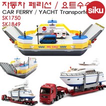 siku 시쿠 SK1750 자동차 페리선 모형
