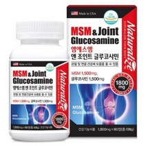네추럴라이즈 msm 글루코사민 60정 손가락관절영양제 70대영양제 뼈영양제 엠에스엠관절케어 식용유황 무릎관절 관절엔글루코사민, 단품