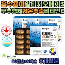 초임계 캐나다 여성 오메가3 EPADHA 중성 불포화 지방 고함량 1200 동물성 멸치 피쉬 오일 저온 CO2 추출 직구 오메가 선물 초임계 저온 추출 캐나다 직구 복합 순도