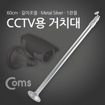 ++티앤북++안전장비 CCTV카메라거치대 CCTV모니터 가정용CCTV 무선CCTV CCTV CCTV선 씨씨티비+++, +++_단일상품+++