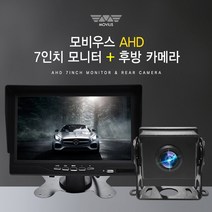 [세트상품] 모비우스 AHD 7인치 모니터 + AHD 후방카메라
