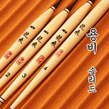 [기타] 용비(踊飛) 솔리드톱 (초특가), (2), 1개