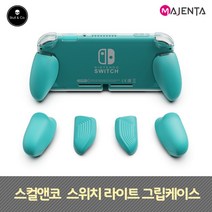 스컬앤코 닌텐도 스위치 라이트 그립케이스, 블루, 1개