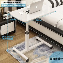 사이드 간이 컴퓨터 테이블 침대 쇼파 간단한 작은 테이블 접이식 이동식 책상, 스트립 없는 W-2 업그레이드 온백