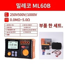 스마트 접지저항측정기 접지저항계 접지저항측정기 접지테스터기 절연저항측정기 절연저항계 절연, A.ML60B(1000V)