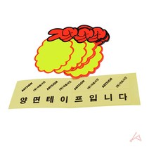 DP 쇼카드 V자손 공백 스티커인쇄