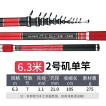 명우세이코 초경량낚시대 풀메탈릴포함 최고의손맛 갯바위 원투 이소대(2- 3- 5-), 2호 6.3m_(낚시대만)
