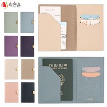 [리앤윤] 가죽 여권케이스 지갑 커버 파우치 여권집 카드수납 고급선물
