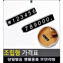형식 사무용품전문점 빵진열대 악세서리 값 생활잡화 문구사이트 베이커리용품 프라이스칩