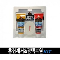 ★가성비 최고★불스원 콤파운드 튜브형 / 차량용 흠집제거+광택복원 YS21JA22