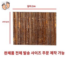 펜스 화단 담장 대나무 가림막 방부목 울타리 정원, 탄화죽 높이 1m X 길이 2m