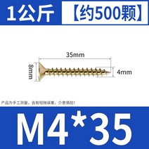 나사 못 고강도 자공 상고머리 십자 블랙 머리를 숙이다 목공 건벽 M35 쾌사 석고 보드 2964937279, 그린 색아연 M4 *35 1킬로그램