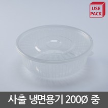 일회용 사출 냉면용기 투명 중 50개, 단품, 단품