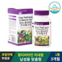 비타민하우스 초이스멀티비타민 미네랄 포맨180정 3개월 군인 남성용 남자 중년남성 직장인 맞춤형 데일리 원데이 고농축 하루 활성 무기질 면역력 20대 30대 40대 50대 60대 70대 80대