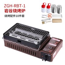 NEW 야끼 화로 야끼니꾸 가정용 휴대용 1인용 그릴 캠핑 가스 버너 고기굽기, B 바위골 바비큐+바비큐액세서리+불판