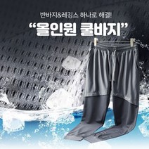 남자 올인원부분 쿨 메쉬 여름 편한 헬스 짐웨어 레깅스 트레이닝 밴딩 바지 작업바지