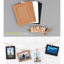 액자표구 종이액자 DIY 인테리어 포토 사진 벽걸이 DIY사진액자 종이액자 디자인액자, 소 10P