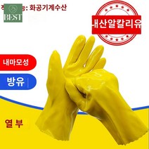 산업용 공업용 고온 튀김용 고무장갑 작업, 황침지 소광면【10부】